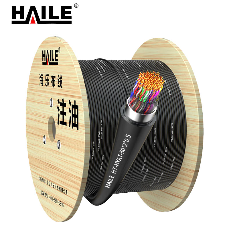 HAILE  室外注油大对数阻燃 HT-HYAT-50*2*0.5 米