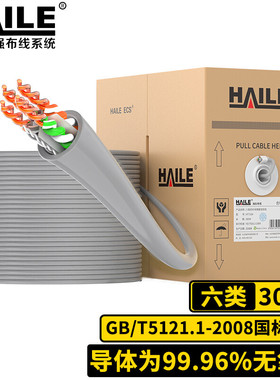 海乐（Haile）六类网线HT7104 CAT6 氧铜非屏蔽POE供电灰色305米