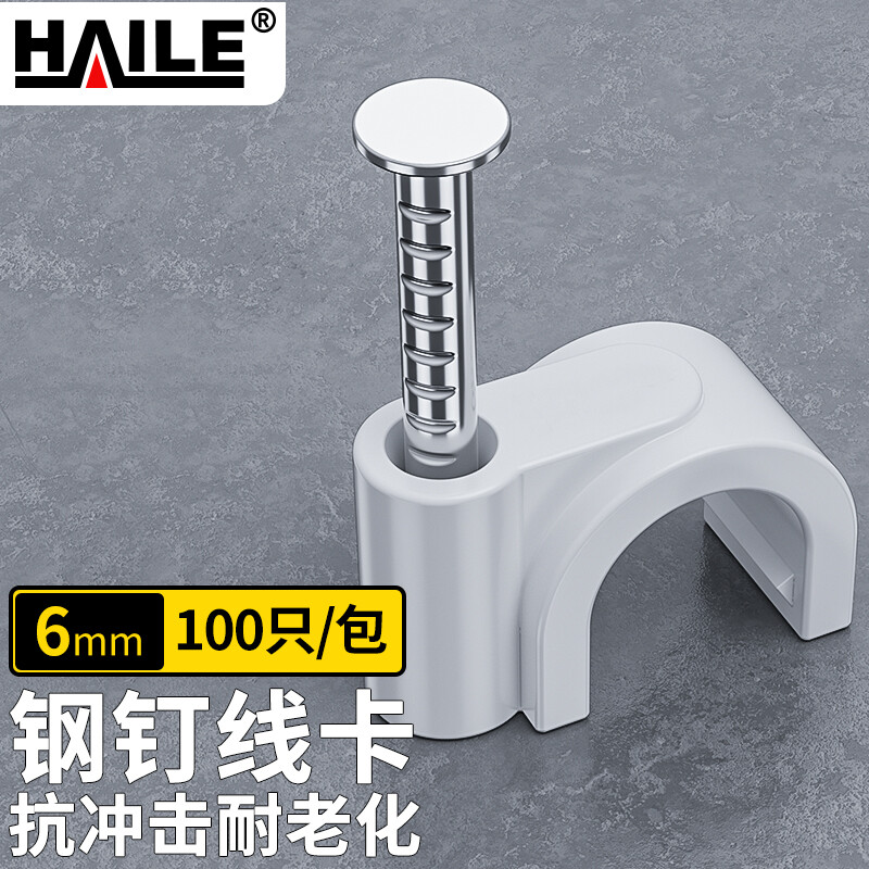 海乐  线卡子 线码 卡钉 卡扣 圆形固线钢钉 4mm 6mm100只装