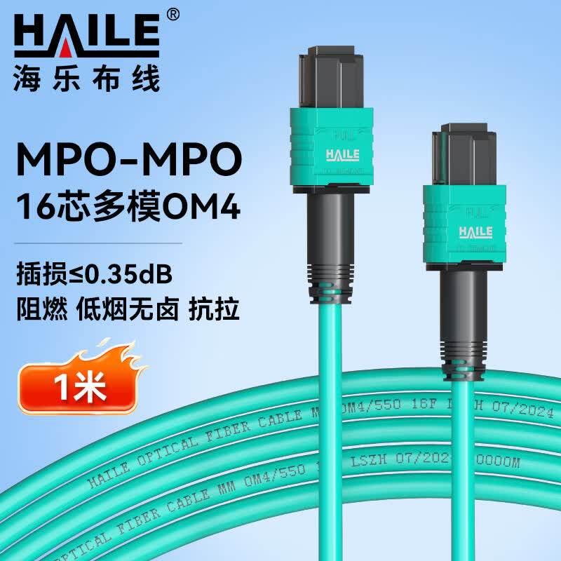 HAILE海乐MPO-MPO光纤跳线  16芯电信级100/200/400G万兆多模OM4母头B极性HT-MPO-16MTA
