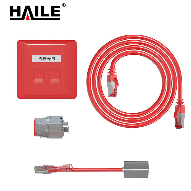 HAILE 专网双口面板屏蔽套装 HP-SF3红 1套