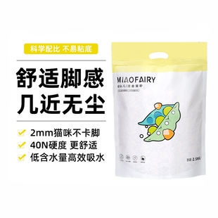 可冲马桶猫咪豆腐砂6L混合猫砂膨润土猫砂豆腐猫砂除臭高效吸水
