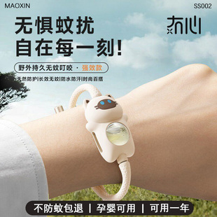 冇心精油防蚊手环户儿童防护外驱蚊液持久无蚊强效款防水孕婴可用