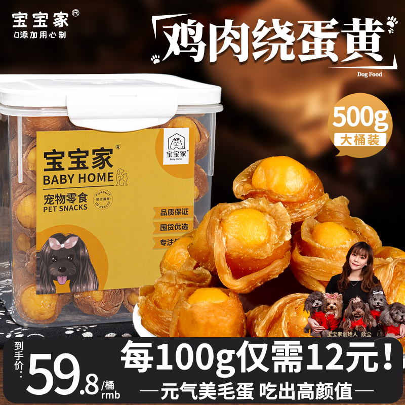 宝宝家鸡肉绕蛋黄500g