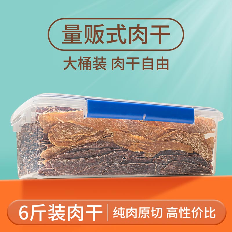 宝宝家狗狗零食鸡鸭肉干3000g图片