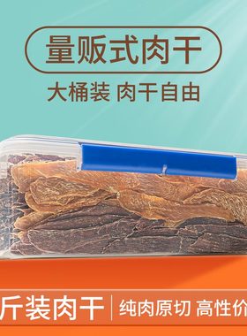 宝宝家狗狗零食鸡鸭肉干幼小大型犬磨牙训犬奖励泰迪冻干桶3000g