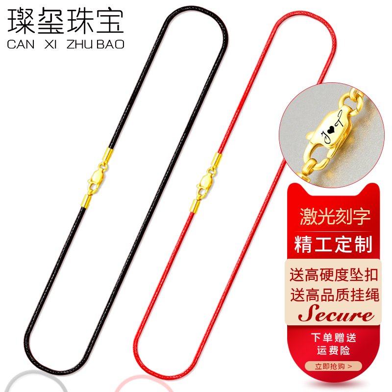 项链皮绳黄金转运珠玉佩黑红