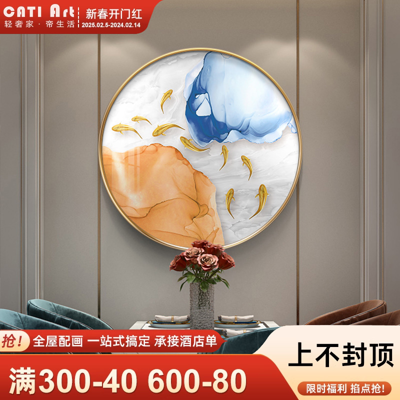 九鱼图挂画圆客厅墙面装饰画壁画轻奢现代玄关画寓意好酒店样板间图片