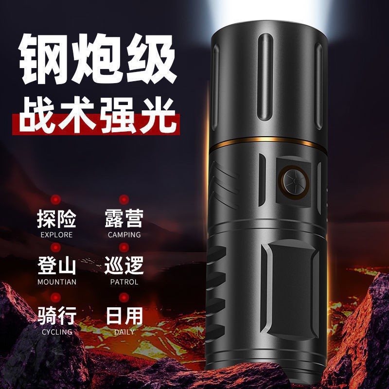 跨境强光手电筒充电远射户外长续航高流明5000超亮LED强光大功率