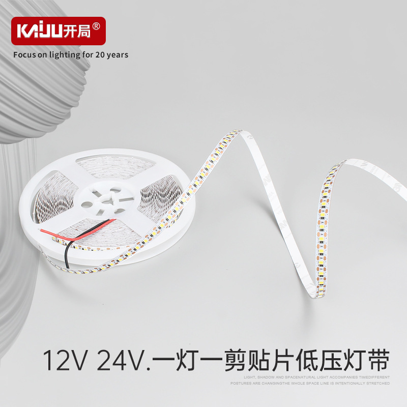 12V灯带LED一灯一剪低压24v高亮背胶线条硅胶灯线性灯光源任意剪