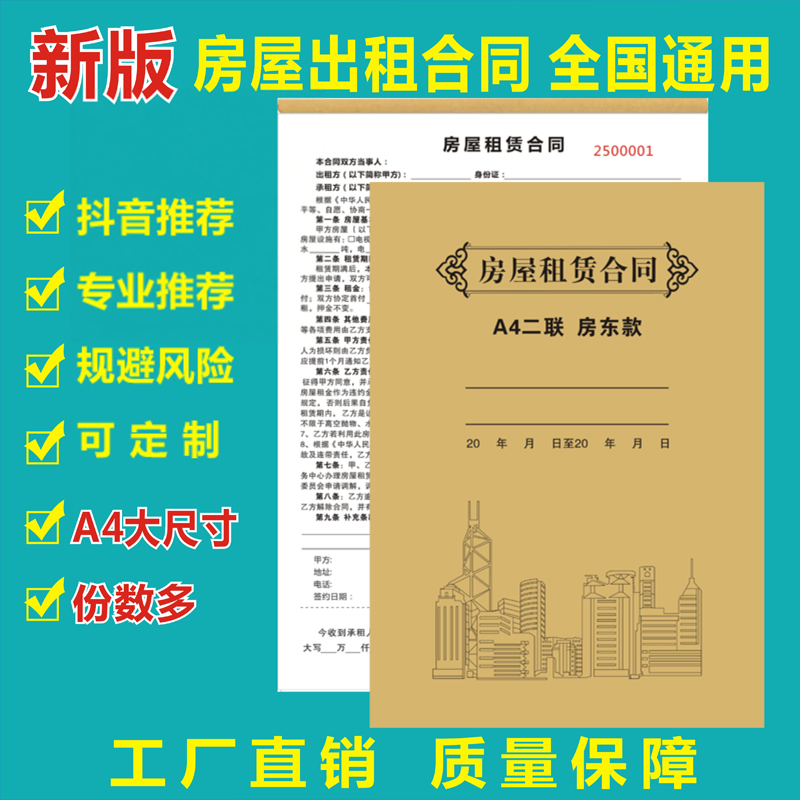 2026新版房屋租赁合同出租房协议