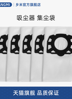 适用Karche凯驰卡赫WD4 WD5 WD6吸尘器配件MV4 MV5 MV6集尘袋