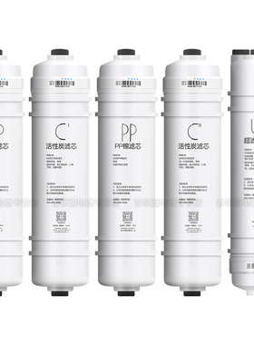 乡米适合美的超滤净水器M6滤芯全套MU131A-5 MU131-5 MU104 104A