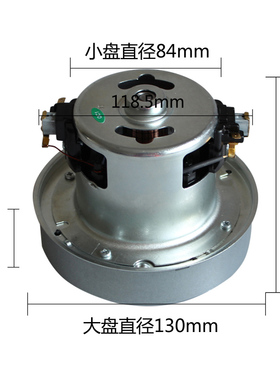 适合美的吸尘器QZ14S/QW12T4/QW12Z4/QZ11A/11B电机马达大盘1200W