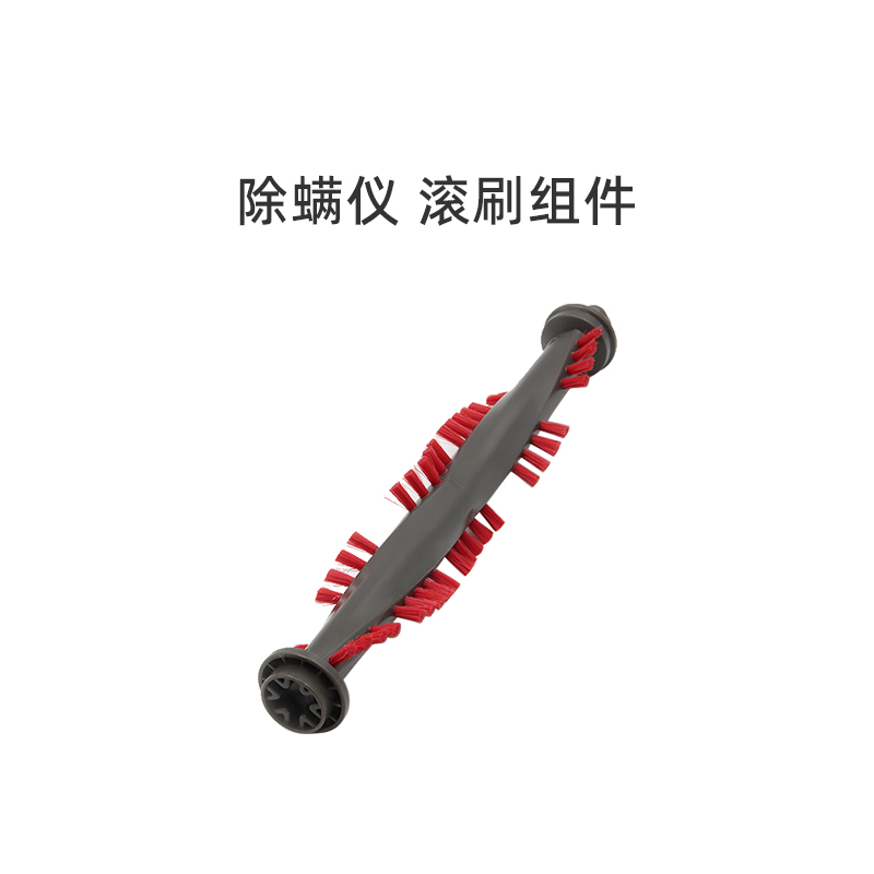 【官方正品】美的B3除螨仪滚刷