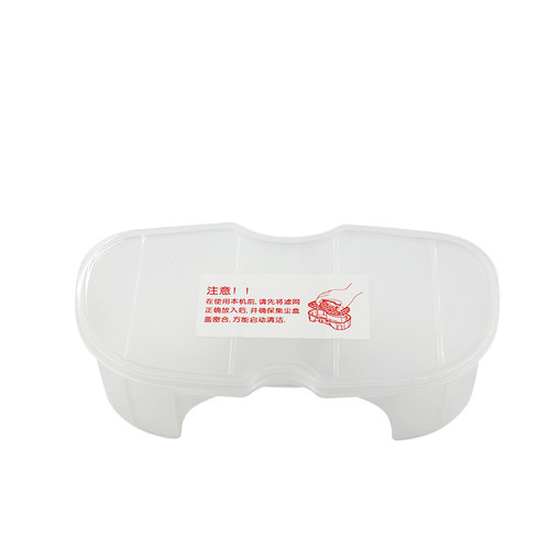 适合美的扫地机器人配件集尘盒+集尘盒盖R1-L061D/R1-L061E/R1TCN
