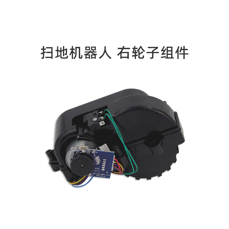 适合美的扫地机器人配件R1-081A/L081A/VR06/082A/R1-L085B右轮子
