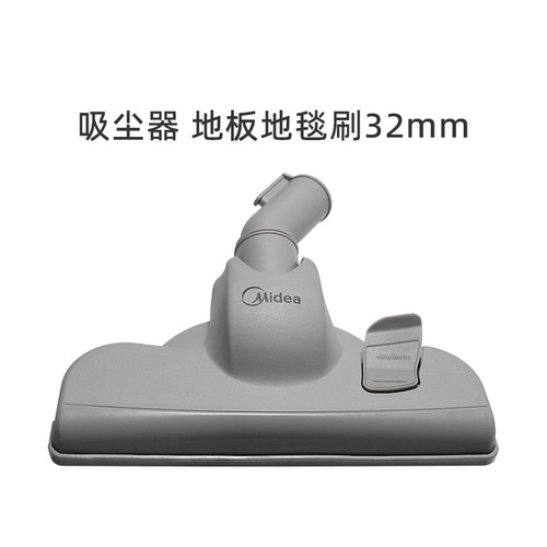 适合美的吸尘器地刷配件