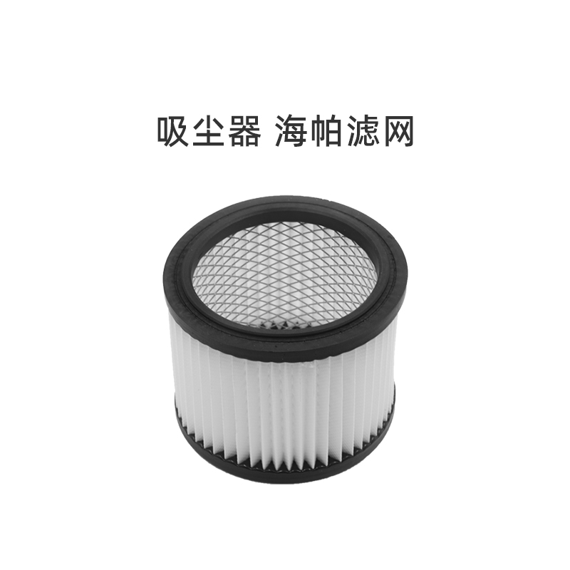 适合美的家用吸尘器配件T2-L121A T2-L121A1海帕HEPA过滤网罩滤芯