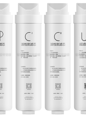 适合美的华凌MU151-4净水器PP棉C1/C2活性炭UF超滤膜MU135B-4滤芯