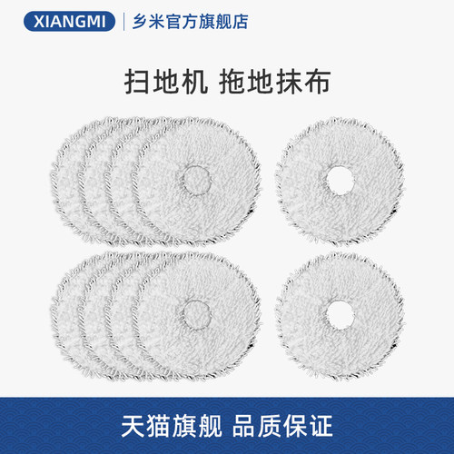 官方正品美的扫地机拖地抹布