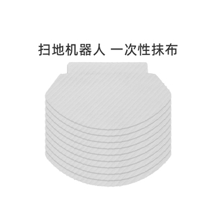 扫地机器人M7 M7PRO i10 M71CN Young一次性抹布M7Max 适合美