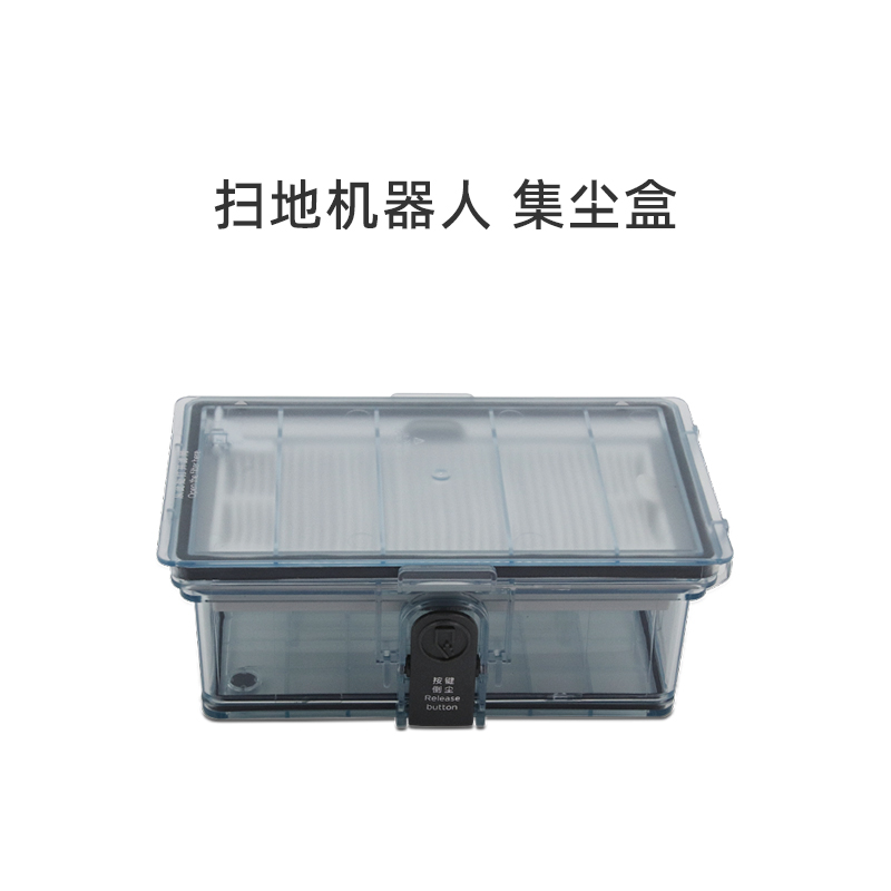 适合美的扫地机器人配件I5BCN/i5 Blink/R18I01Ai6CN集尘盒组件