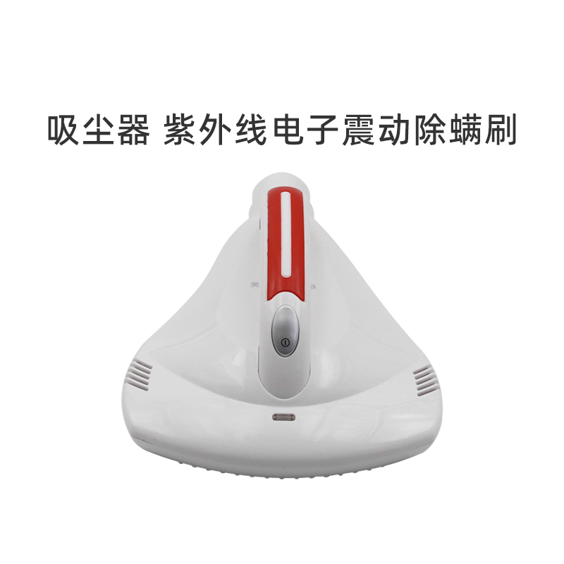 适合美的吸尘器电子震动除螨刷