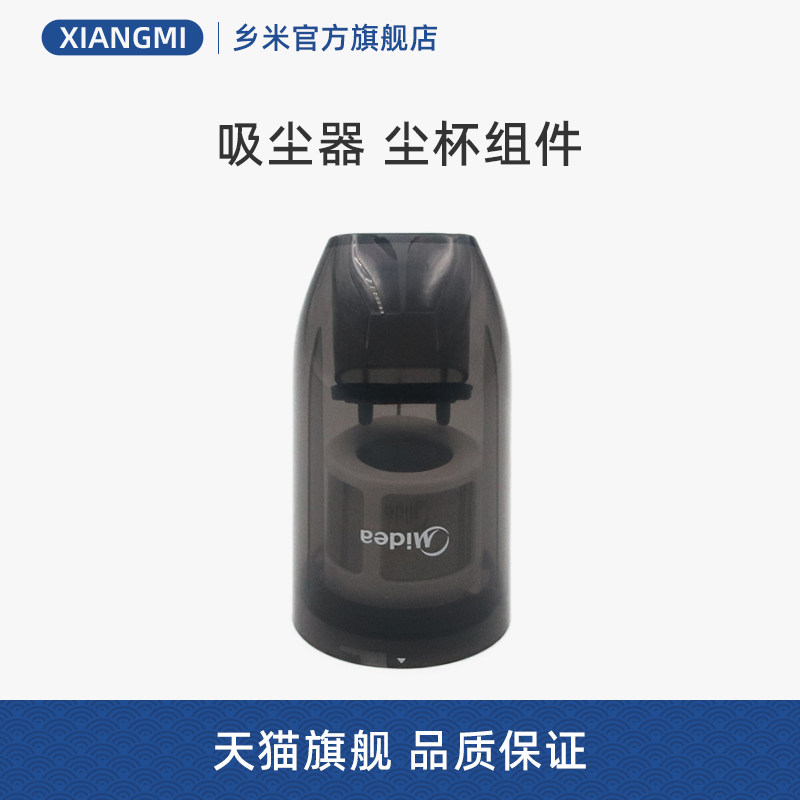 适合美的车载吸尘器吸尘机配件H3/HDC10尘杯组件集尘盒