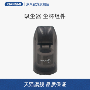 适合美的车载吸尘器吸尘机配件H3/HDC10尘杯组件集尘盒