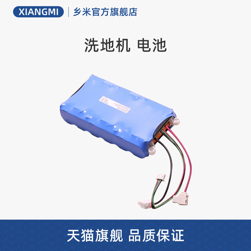 适用美的洗地机G6配件G6 Pro/G6-T Pro/X10/Pro/Plus/G7/SN-1电池