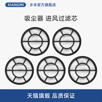 适合美的吸尘器进风过滤芯