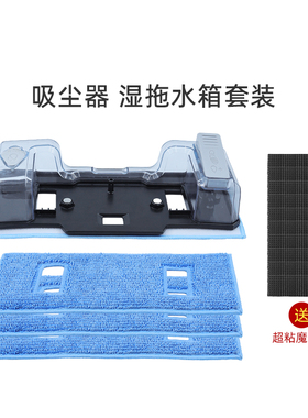 适合美的吸尘器配件P7Flex/Max/Young/Q3/Q6/Z7 Complete水箱抹布