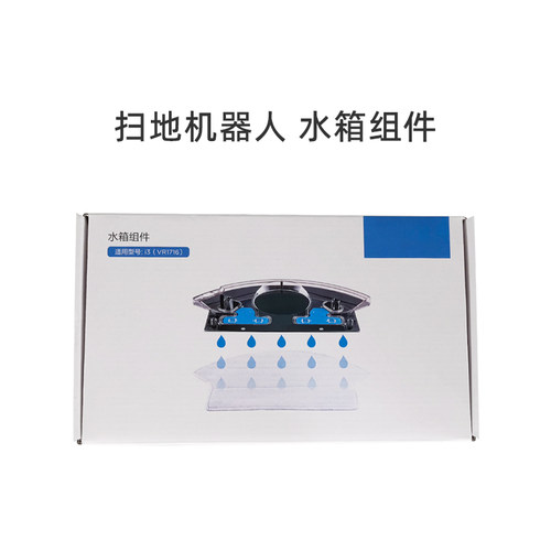 适合美的扫地机器人配件水箱