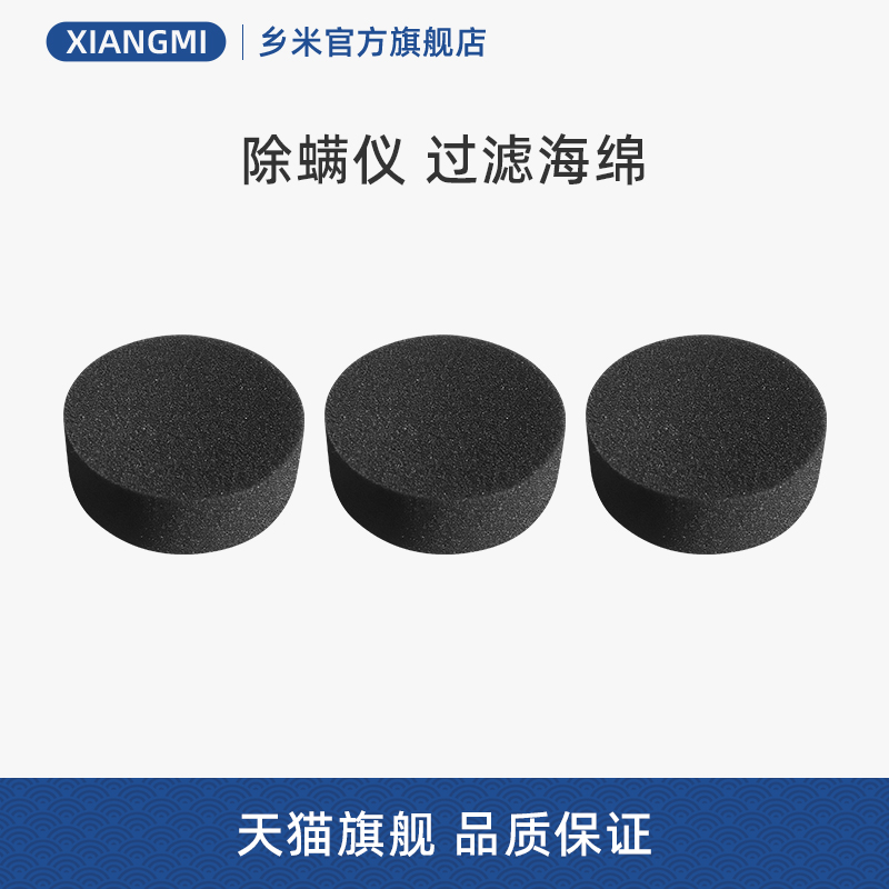 美的除螨仪配件BC3/CM6过滤海绵