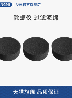 适用美的除螨仪吸尘器配件BC3/CM6过滤海绵