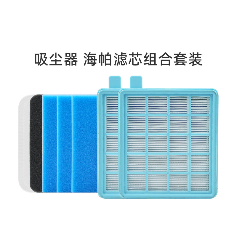 适合飞利浦吸尘器配件FC8471/8474/8472海帕HEPA过滤网滤芯过滤绵
