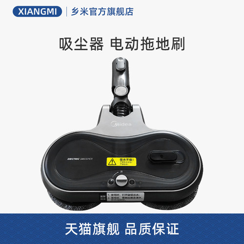 美的吸尘器电动拖地刷