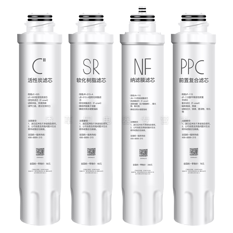 美的净饮机饮水机纳滤滤芯全套