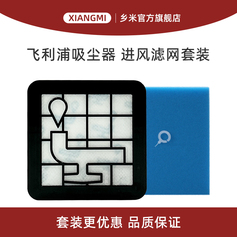 适合飞利浦吸尘器配件FC9515/9516/9350/9331/9334进风口过滤网绵