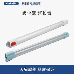 适合美的无线吸尘器P2/P2G/P60/Z1-Lady/QN7配件导电管延长管杆