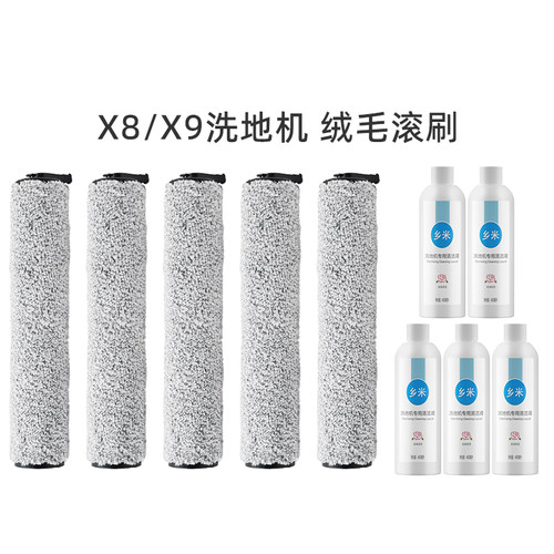 美的家用洗地机绒毛滚刷