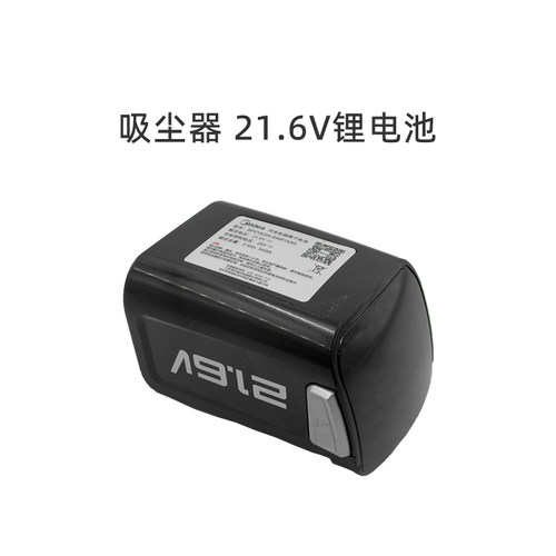 适合美的吸尘器锂电池配件