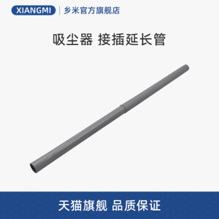 吸尘器配件VC35J 09C 10AC VC34J 09C1接插延长管32 10AD 适合美
