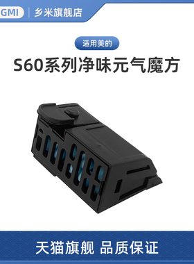 适用美的S60洗地机S60 Ultra配件S60Pro/Honor污水箱祛味盒过滤盒