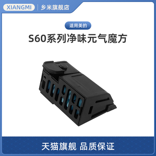 适用美的S60洗地机S60 Ultra配件S60Pro/Honor污水箱祛味盒过滤盒