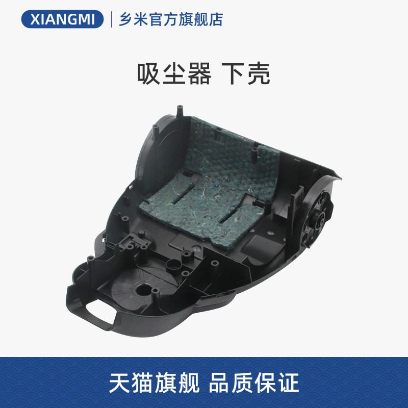适合东芝卧式吸尘器配件vc-gc33ec(n)/vc-gc33ec(r)下壳