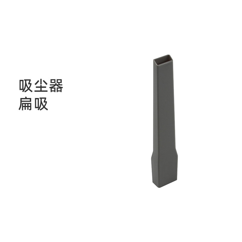 适合美的吸尘器配件SC863/SC861A/U1/A1-Lady/VS04K1-FW长扁吸嘴