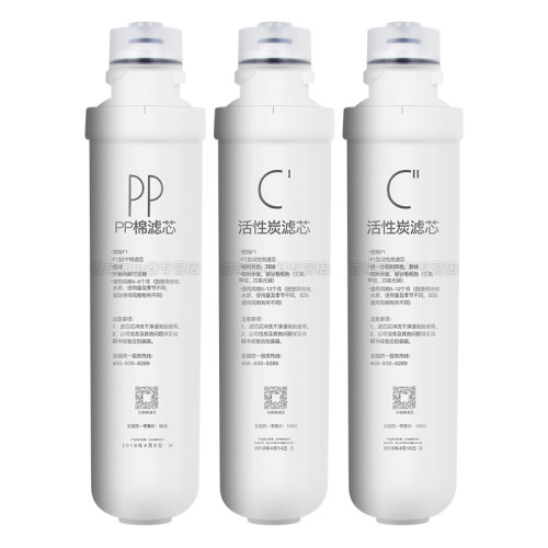 PP+C1+C2套装