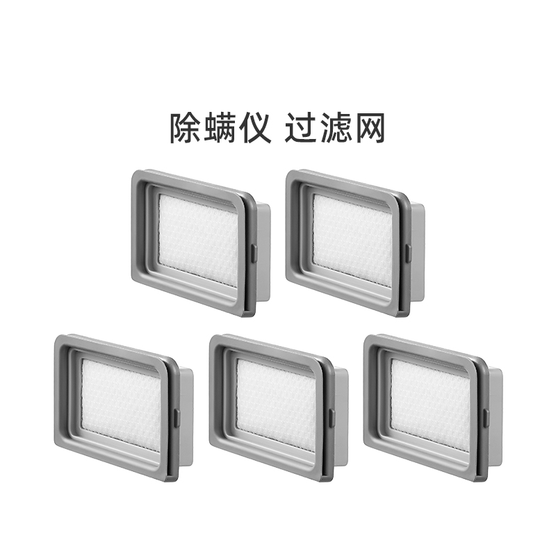 【官方正品】美的除螨仪过滤芯